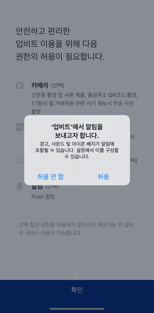 업비트 회원가입