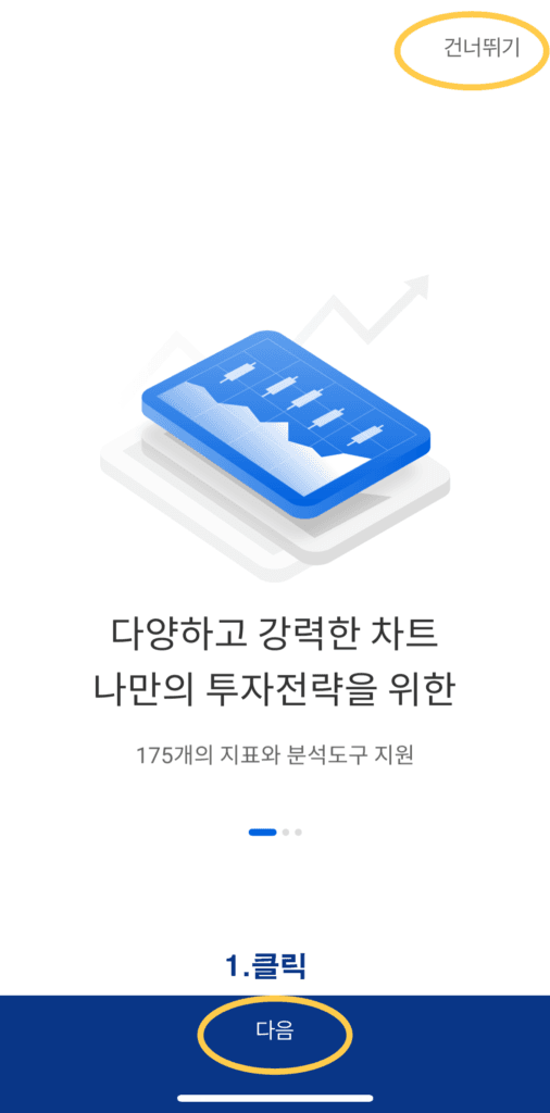 업비트 회원가입