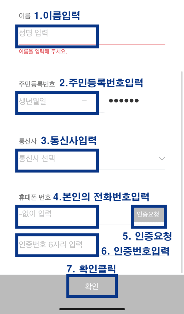 업비트 회원가입