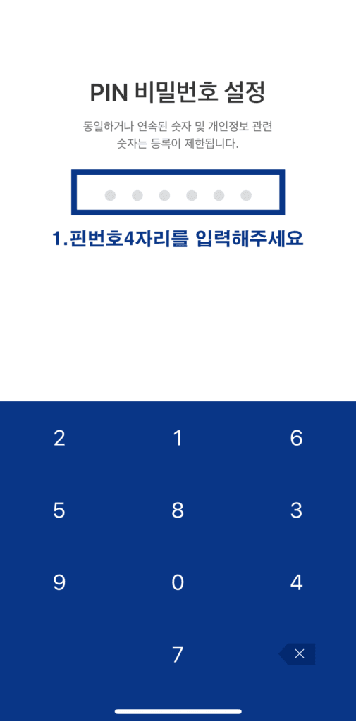 업비트 회원가입