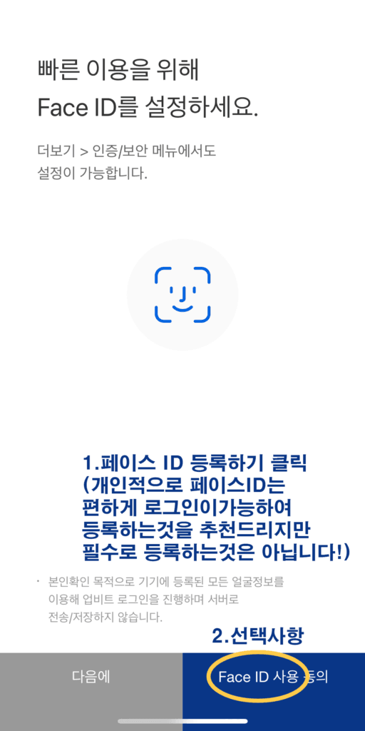 업비트 회원가입