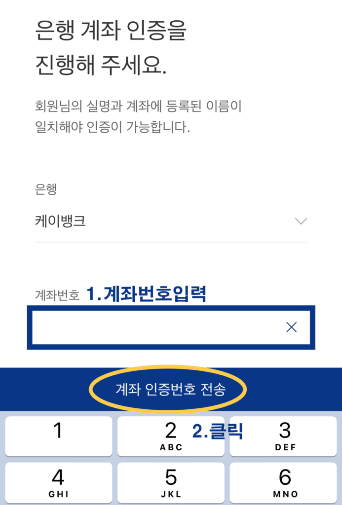 업비트 회원가입