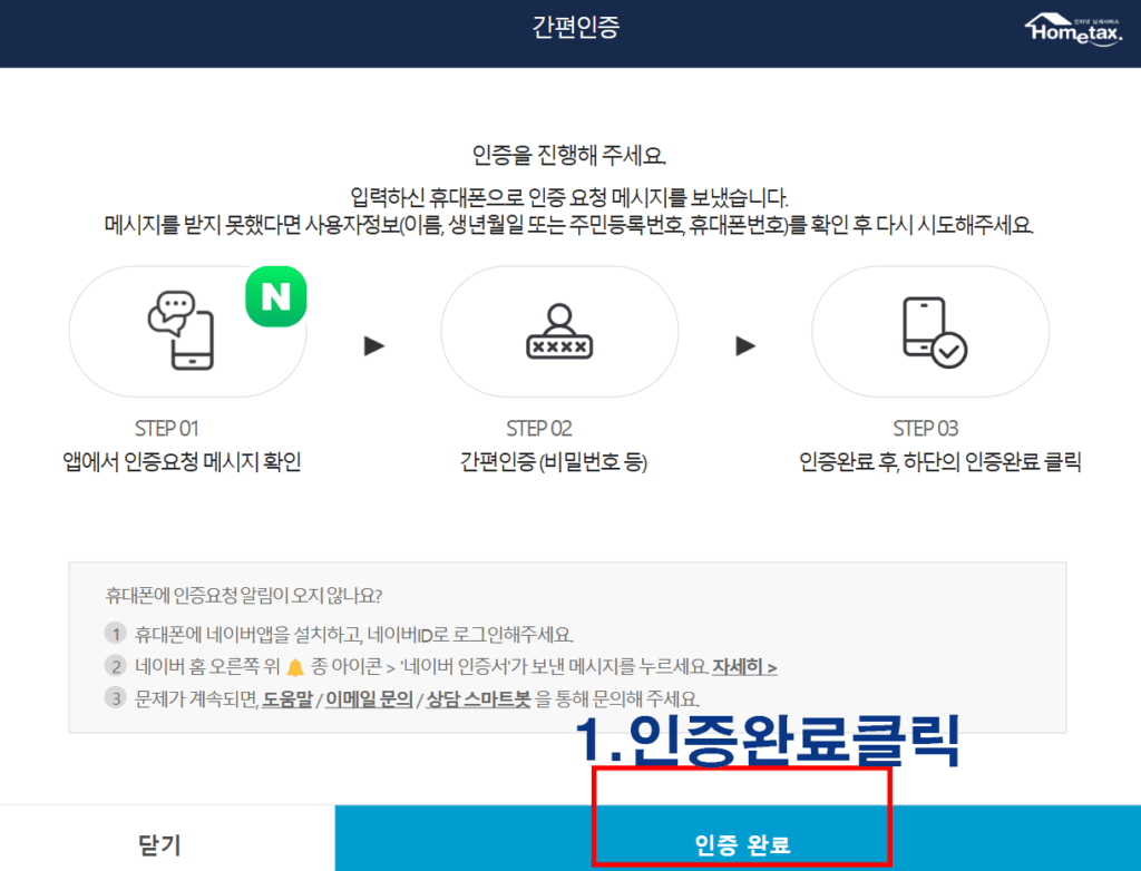 사업자등록 신청